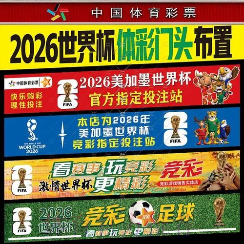 世界杯投注入口的法律合规性分析